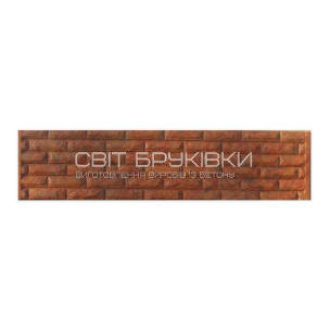Свит Брукивки - производственная компания
